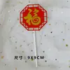 Aniversário Aniversário Bênção Bolo Cartão Ventiladores de Encaixe Grou Xiangyun Shouzi Decoração de Bolo Encaixe