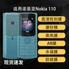 Adecuado para Protector de Pantalla Nokia 110, Superficie de Escritura Tipo Papel de Alta Definición, Antirreflejos Ar, Antiespionaje, Película Suave de Hidrogel