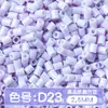 Paquete de medio kilo (250g) de la serie de colores MARD 221 colores universal 2.6mm paquete de recarga de cuentas pequeñas