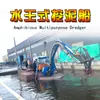 Exportar Draga anfibia Water King, equipo de dragado excavadora de agua para embalses de aguas someras, Nueva draga de arena Mud King