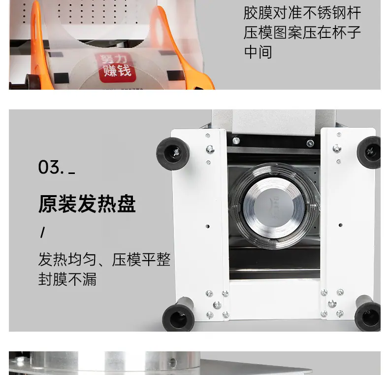 半自动奶茶封口机详情250416_10