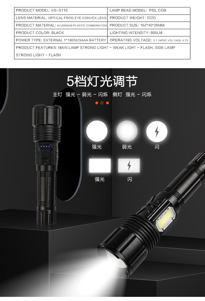 手电筒