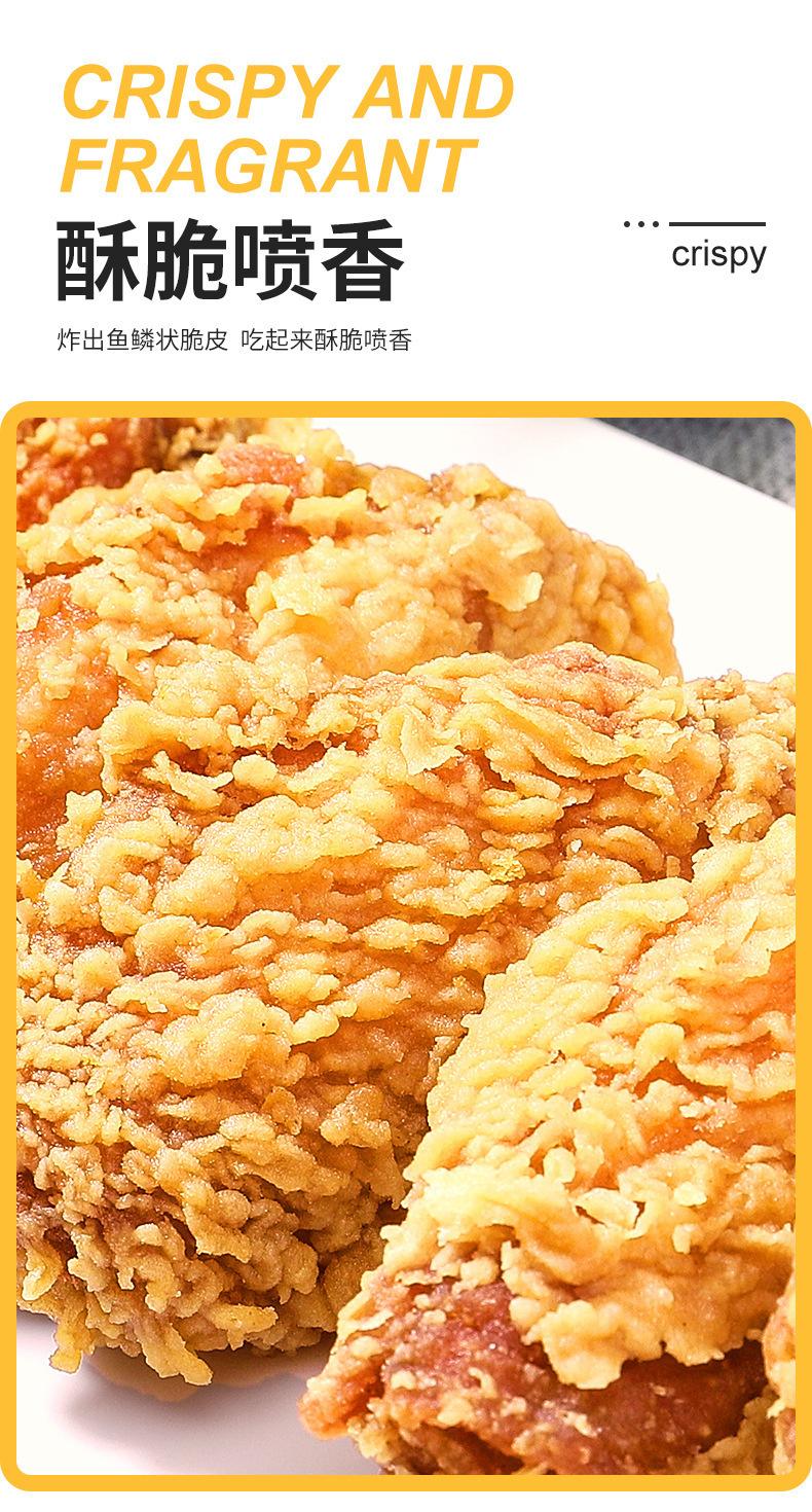 炸鸡裹粉-详情页_03.jpg