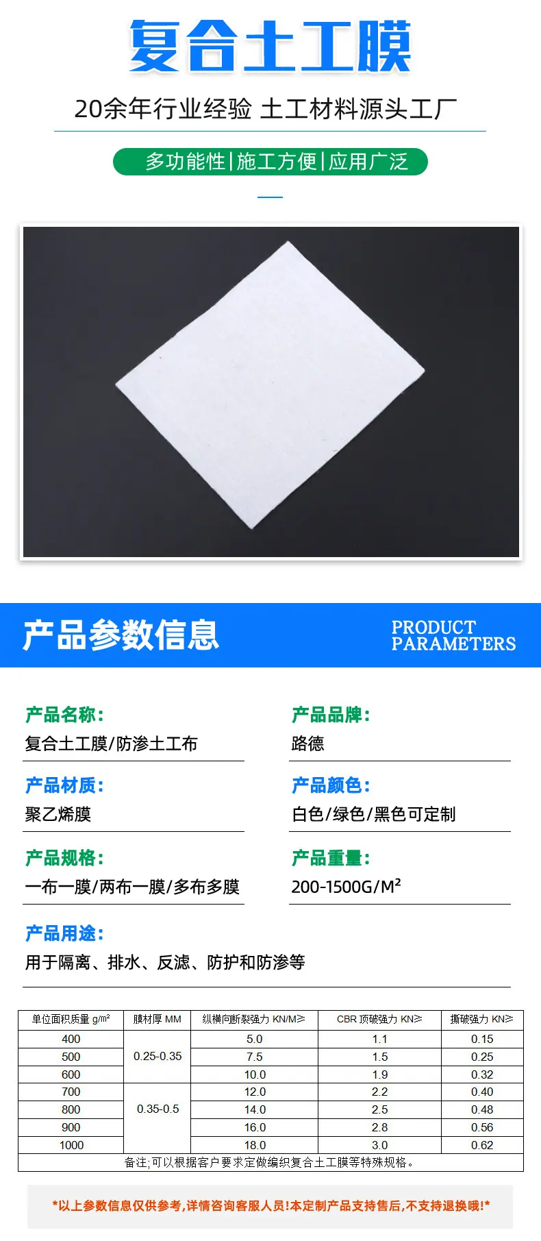 复合土工膜_03.jpg