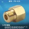 Conector Reto PD-418 Bico de Óleo Reto PD Conector de Cobre PD-406A Cabeça de Cobre Reta para Máquina-Ferramenta PD-618 PD406