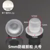 Muebles al por mayor Domingo Tapón de agujero transparente Partículas de goma anticolisión y anticolisión Transparente silencioso PVC Suave incrustado