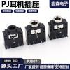 Suministro de fábrica conector para auriculares PJ307 de cinco pines de 3.5 mm con avance e inversión negro PJ-307 Audio Video