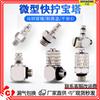 Cilindro Mini Mini pagoda PT unión rápida de giro PL4-M5 PC4/6-M3-M4-M5-M6 te PB