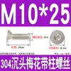 Tornillos de Acero Inoxidable 304 con Cabeza Plana Avellanada, Torx Interno y Característica Antirrobo, Gb673M2M2.5M3M4M5M6M8