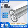 Tubo de Acero al Carbono Revestido con Acero PTFE Revestido con PTFE Resistente a la Corrosión Ácida y Alcalina Codo Te Compuesto