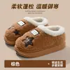 Pantuflas de algodón de invierno para mujer y hombre, cálidas, de felpa, engrosadas, de suela suave, antideslizantes, cómodas para uso en interiores, adecuadas para parejas
