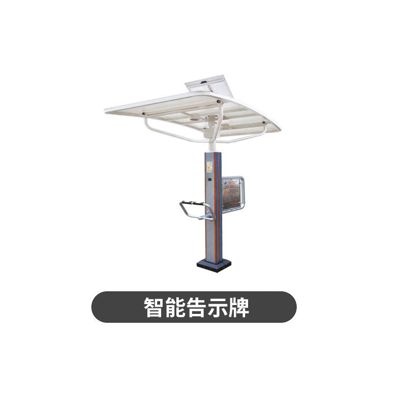 智能告示牌