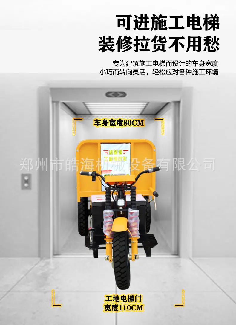 三轮车_04.jpg