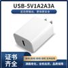 Cargador de teléfono móvil 5V1A2A3A Regulaciones de EE. UU. Regulaciones europeas Regulaciones australianas Cabezal de carga USB Adaptador de corriente de pie de 15 W