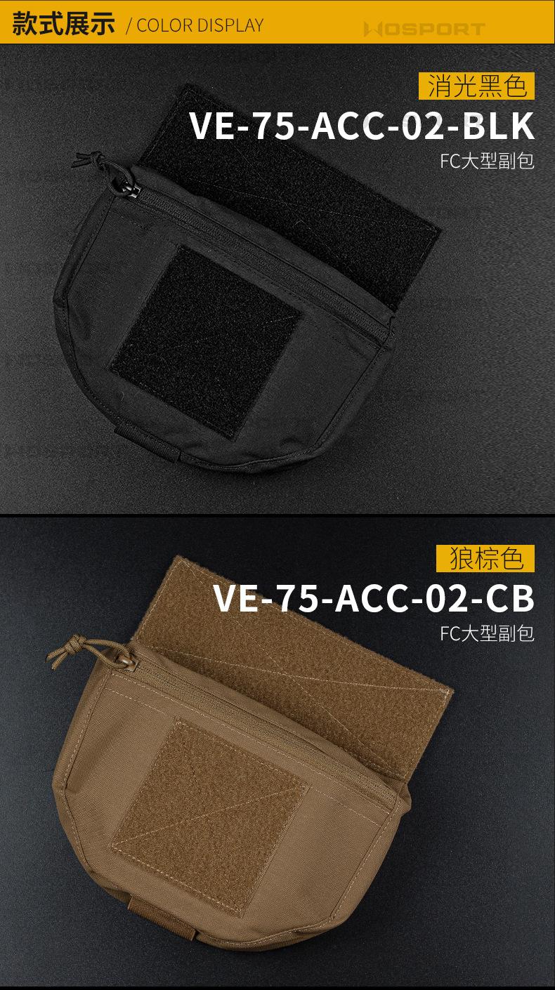 VE-75-ACC-02内页_10.jpg