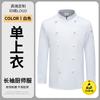 Roupa de Chef de Malha Respirável Fina de Alta Qualidade Gola Assimétrica Manga Curta para Hotel Restaurante Ocidental Churrascaria Confeitaria