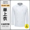 Roupa de Trabalho de Chef de Hotel Chinês Manga Curta Verão Respirável Rede Restaurante Cozinha Roupa de Chef Personalização