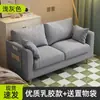 Sofá nórdico pequeño para sala de estar, apartamento, dormitorio, tamaño pequeño, tela moderna, simple, de dos plazas, de tres plazas, para alquiler, tienda de ropa