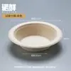 Comercio Electrónico Transfronterizo Juego de Vajilla Desechable de Pulpa de Papel Tazón de Papel Comercial para el Hogar Tazón Redondo Desechable Biodegradable Caja Completa