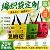 Bolsas de Sacola Tecidas Personalizadas, Sacolas para Eventos de Exposição, Sacolas de Compras com Logotipo Personalizado, Sacolas de Sacola Tecidas Laminadas