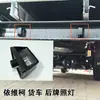Luz de Placa Traseira Nanjing Iveco para Caminhão Deyi Turin V Baodi com Lâmpada