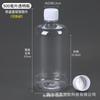 Garrafa Plástica Graduada de Boca Pequena de 500ml, Garrafa Plástica Marrom Transparente para Dispensar Líquidos, Tampa Pet Antifurto, Garrafa Vazia Selada