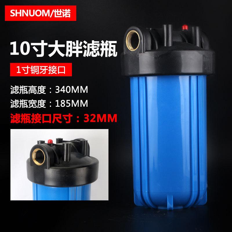 大胖滤瓶10寸集合1寸口铜牙