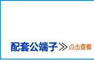 配套模板15-1