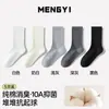 Calcetines blancos para mujer, algodón puro, estilo primavera y otoño, a media pantorrilla, resistentes al olor, calcetines superpuestos, nuevo modelo 2026, adecuados para zapatos Birkenstock, calcetines sin costuras para maternidad