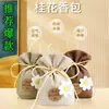Bolsita para Coche, Bolsa de Aromaterapia, Fragancia Duradera en el Coche, Bolsita de Lino Desodorante para Armario y Hogar con Lavanda
