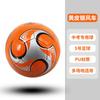 Balón de Fútbol Especial Cosido a Máquina para Exámenes de Ingreso a Preparatoria, Entrenamiento y Competición, Estándar para Adultos, Regalo de Puesto Callejero, Balón Juvenil Talla 5, Transfronterizo
