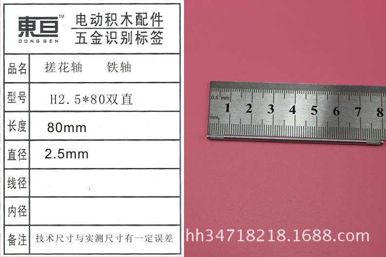 H2.5-80双直