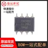 Modelo Iso1050Dubr Paquete Sop-8 Transceptor Aislado Can 3V~5.5V Chip Automotriz