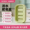 Jabonera de drenaje para el hogar y viajes, jabonera portátil nórdica creativa con tapa, jabonera de plástico simple de doble capa estilo europeo