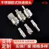 Conector rápido neumático de tres en uno de cierre automático europeo, cabeza macho y hembra, enchufe rápido para manguera, conector de manguera para compresor de aire, bomba de aire, taller
