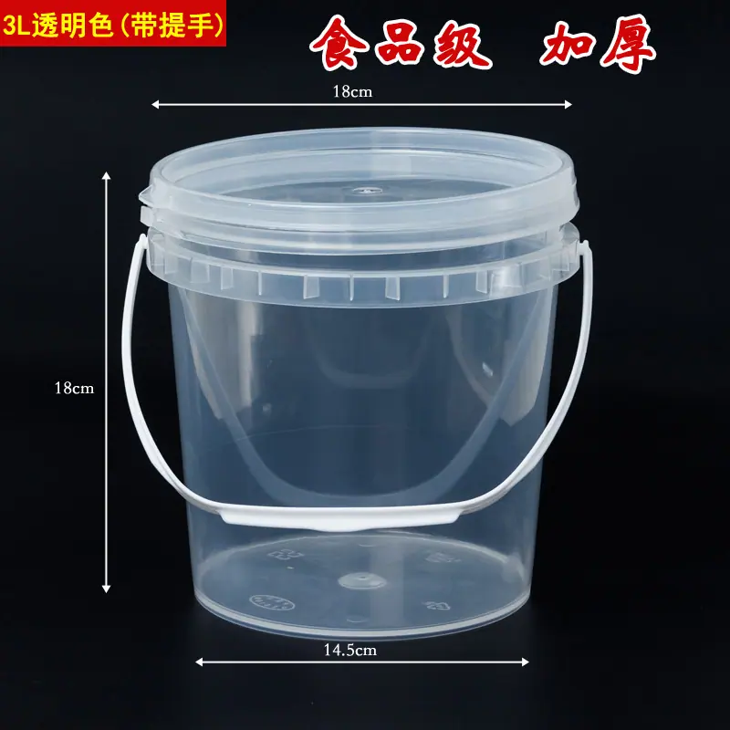 3L带提手