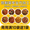 Haozhufu Kits de Refeição Prontos Produtos Semi-Acabados Comerciais Peito de Boi com Tomate Fast Food para Levar Ingredientes Congelados Instantâneos Atacado