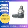 0281002494 Venda Direta de Fábrica Adequado para Sistema Mercedes-Benz Válvula Reguladora de Pressão de Combustível Common Rail Válvula Drv