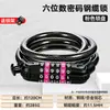 Cerradura eléctrica para coche, portátil, mini, antirrobo, impermeable, anti-cizallamiento, combinación, candado con cable de acero esmerilado grueso extendido, candado para bicicleta