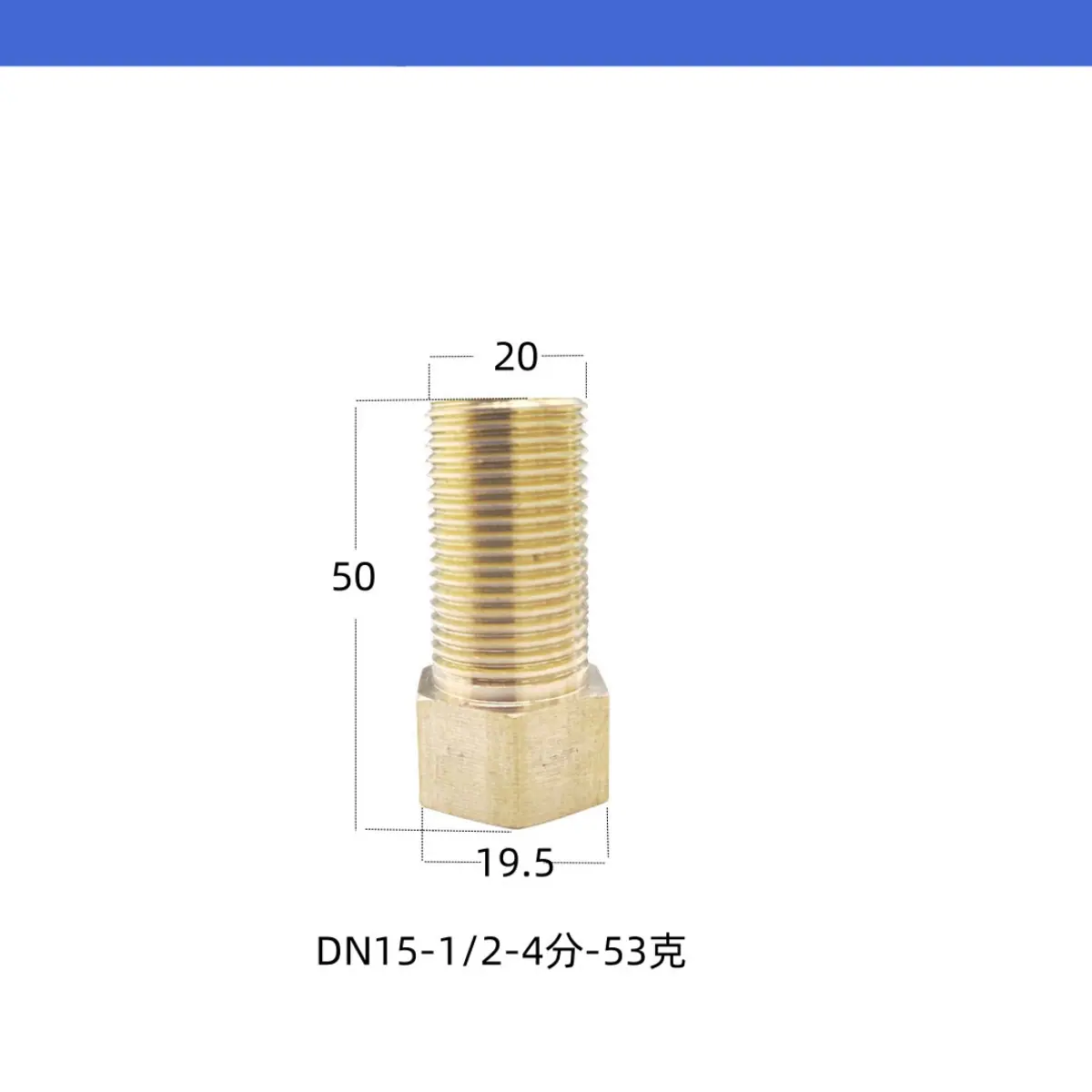 TJ-NWS4分5公分53克规格