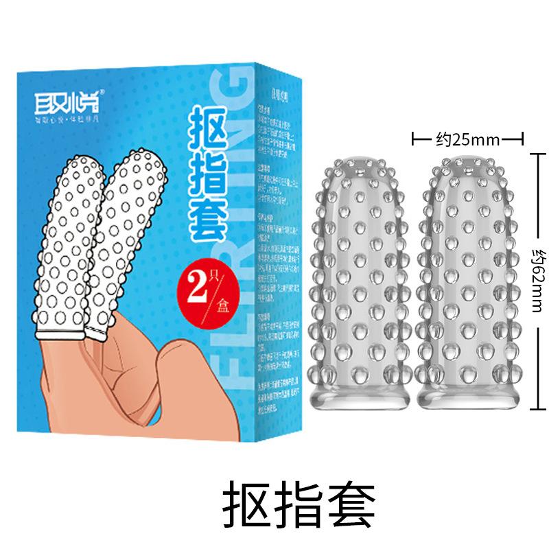 抠指套