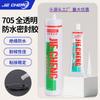 705 Borracha de Silicone Transparente Lâmpada de Fechadura de Impressão Digital para Exterior Selante à Prova d'Água Placa de Circuito Eletrônico Cola de Silicone Isolante