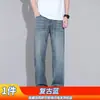 Jeans de Alta Gama de Tencel para Hombre, Estilo Delgado de Verano, Modernos, Duraderos, Elegantes, Versátiles, Pantalones Largos de Pierna Recta para Hombre