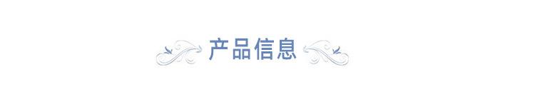 产品信息
