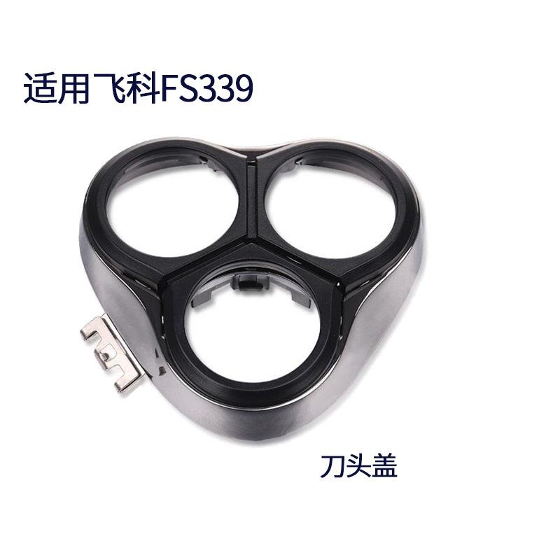 339刀头盖.jpg