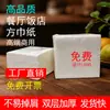 Servilletas para Restaurantes de Carnes, Personalizables con Logo, 1/ 20% de descuento Plegado en Libro, Plegado Interior, Plegado de Bolsillo, 1/ 60% de descuento Plegado Regular