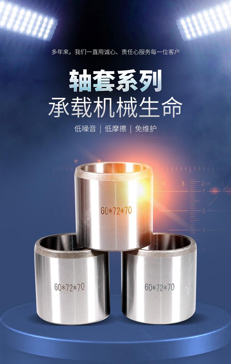正北轴套_02.jpg