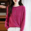 Cardigan Osmanthus de Tricô Sem Costura Pronto para Vestir, Retrô Suave, Textura Delicada, Caimento Perfeito, Jaqueta de Tricô Macia e Sedosa