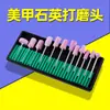 Conjunto de 12 Brocas de Unha de Quartzo para Brocas Elétricas de Unha, Polimento e Moagem de Brocas Cerâmicas