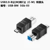 Adaptador de Impressora USB-B 3.0 Tipo-C para Porta Quadrada B Conversor para Conectar Caixa de Disco Rígido Copiadora Transmissão